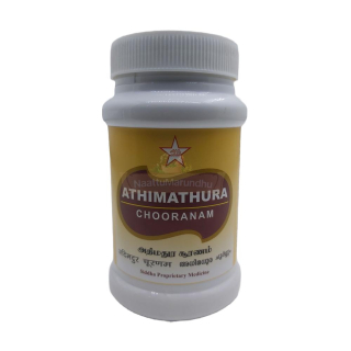 SKM Adhimathura Chooranam image